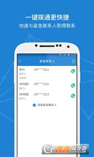 新精警1.0.7