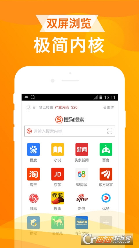 UA瀏覽器appv1.6.9