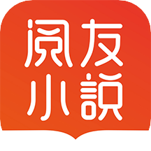 閱友免費小說官方appv4.2.6.2