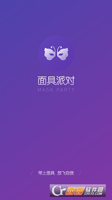 面具派對1.0