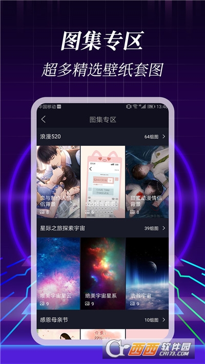 3D壁紙appv1.2.1