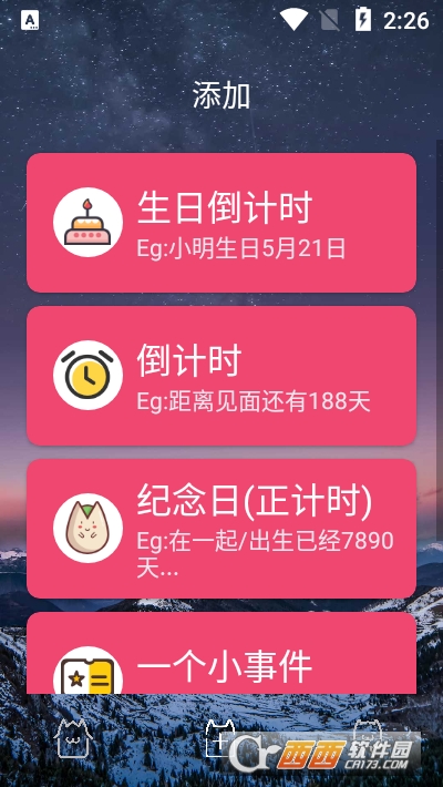 時間規(guī)劃局軟件v7.0