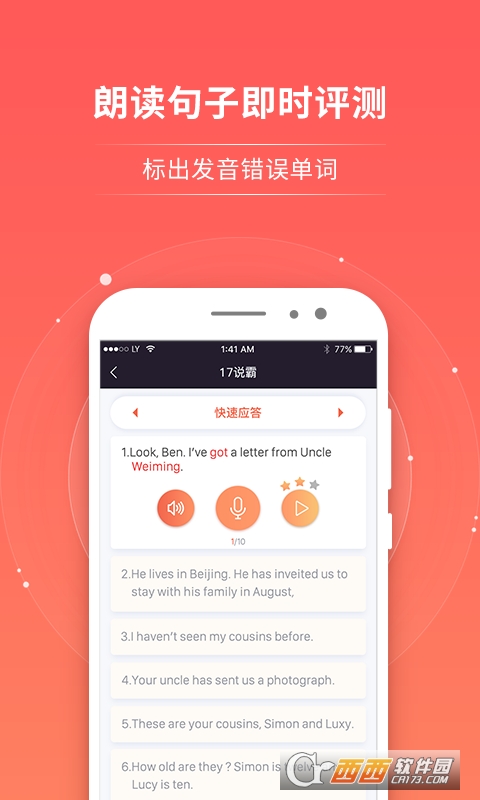 輕松說霸（英語學(xué)習(xí)軟件）v2.7.4