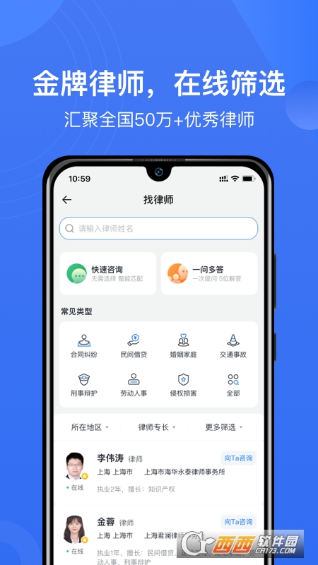 贏火蟲(chóng)v11.5.2