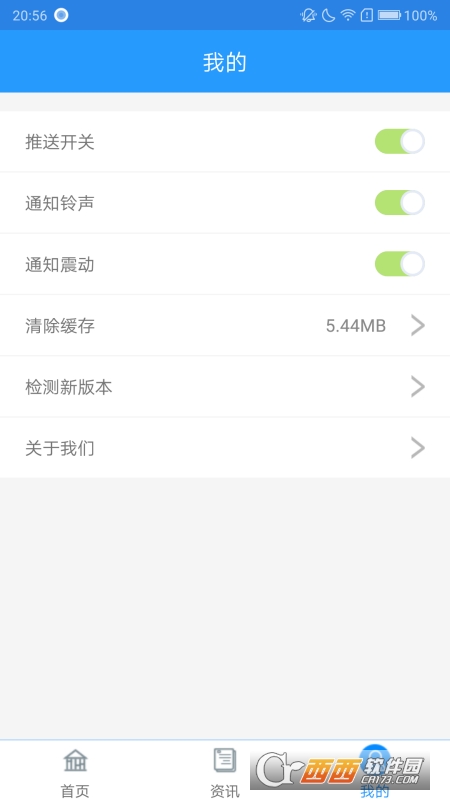 口岸一站通app3.4.2