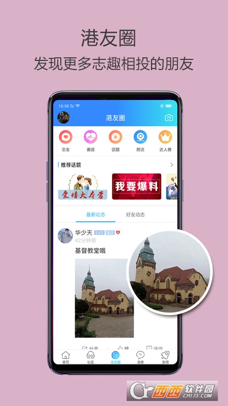 高密信息港app3.9