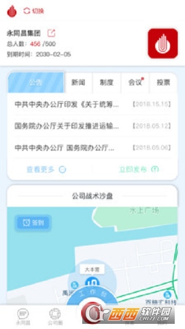 永同昌app1.0.0