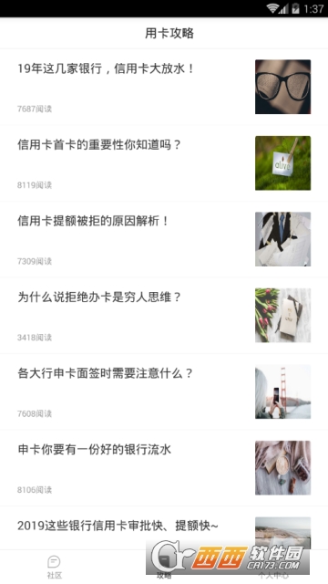 福利社區(qū)app1.10