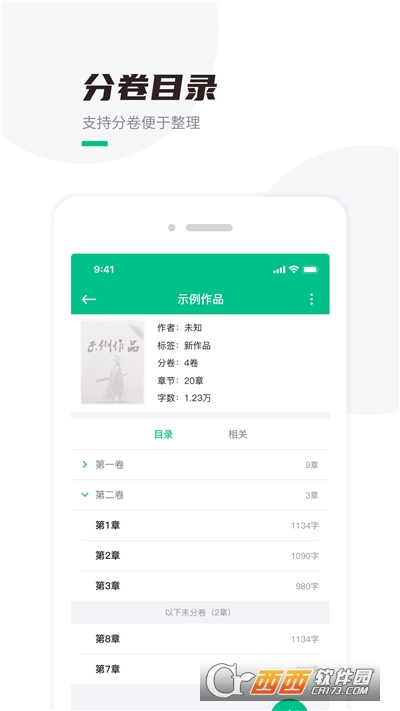 口袋寫(xiě)作一鍵排版v2.5.7