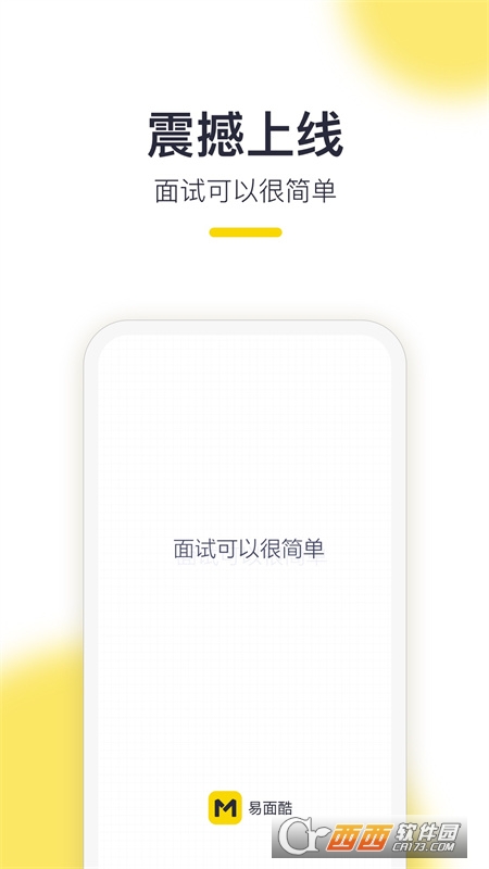 易面酷appv1.2.31