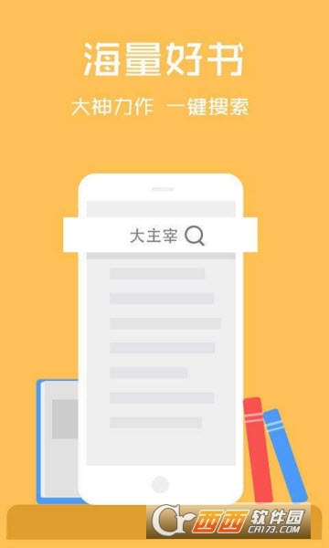 云云閱讀器app4.1.5