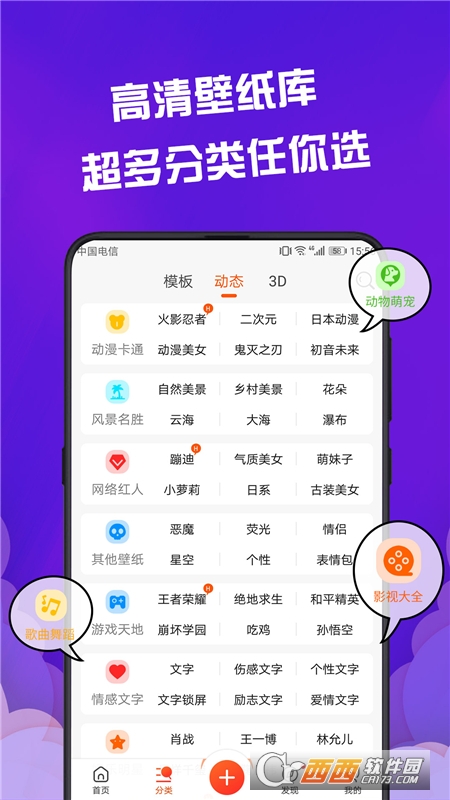 動態(tài)精靈壁紙appv2.2.8