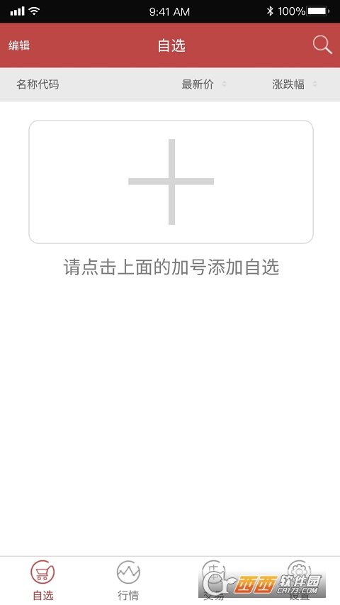 文版通appV4.3.9