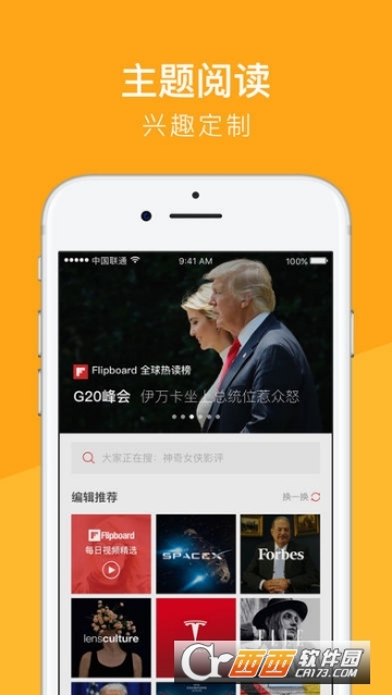 flipboard紅板報v5.4.2