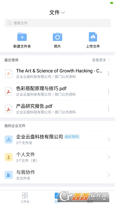 億方云app(免費容量網(wǎng)盤)V3.12.25