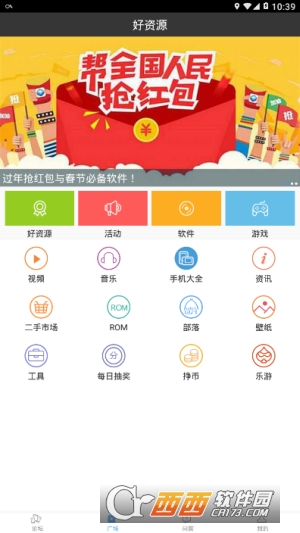 華為手機(jī)官方論壇V1.7.3