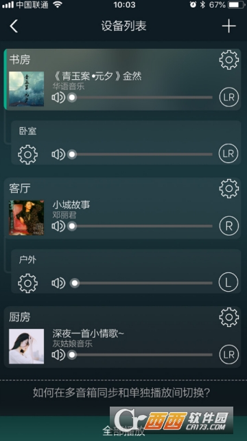 dPlay音樂appv2.5.1.180115.837b07