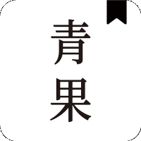 青果小說清爽版appV1.3.8