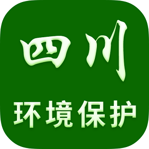 四川环境保护厅官方appV2.1