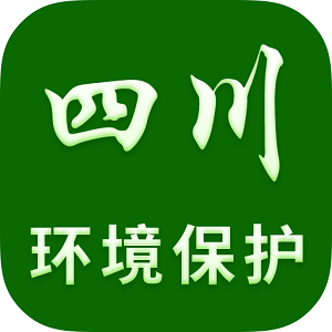 四川環(huán)境保護(hù)廳官方appV2.1