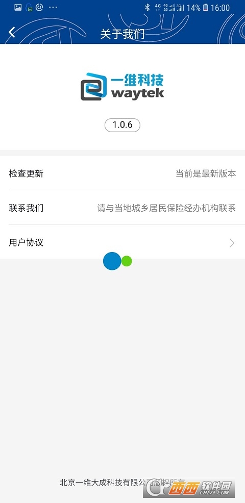 易人社官方app（易人社系統(tǒng)）v1.1.6