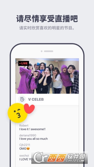 v live(V Star)v4.8.7安卓最新版