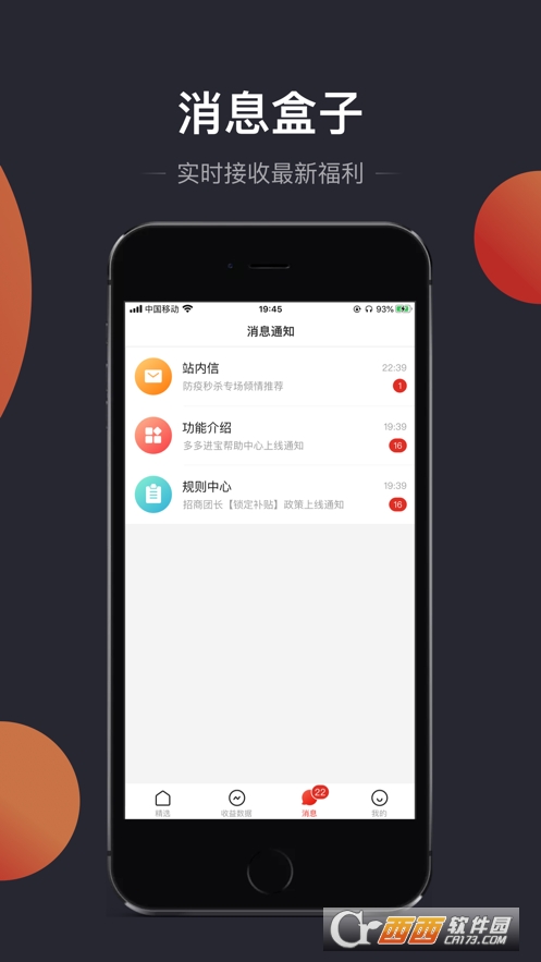 多多進寶app（拼多多內部優(yōu)惠券）2.23.0