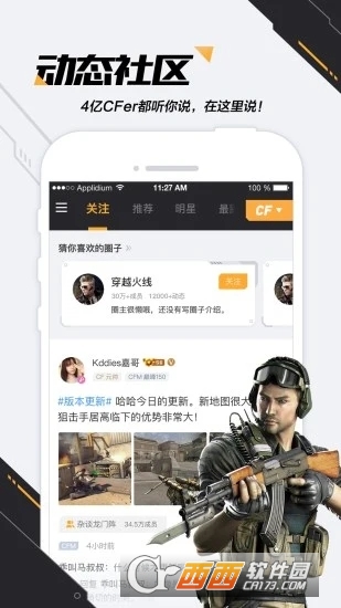 cf掌上穿越火線(xiàn)app官方版v3.14.0