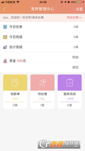 萌小喵app0.0.2