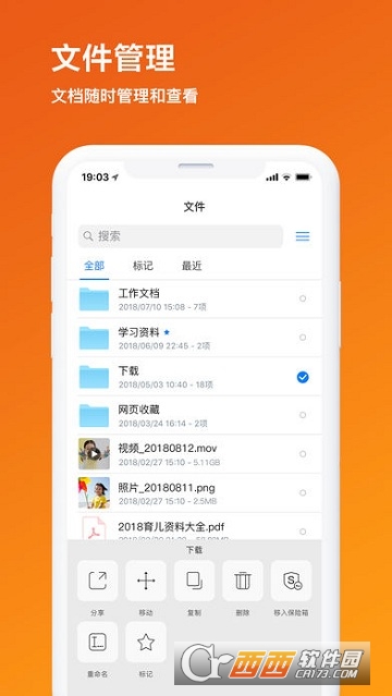 我家云appV3.3.7