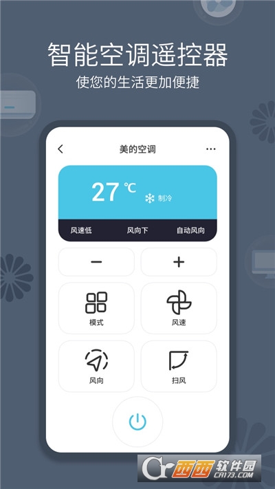 全能手機(jī)遙控器v1.3.5