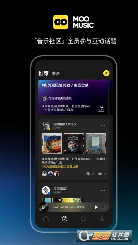 moo音樂(lè)appv2.7.0.3