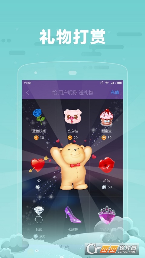 糖糖app1.7.3