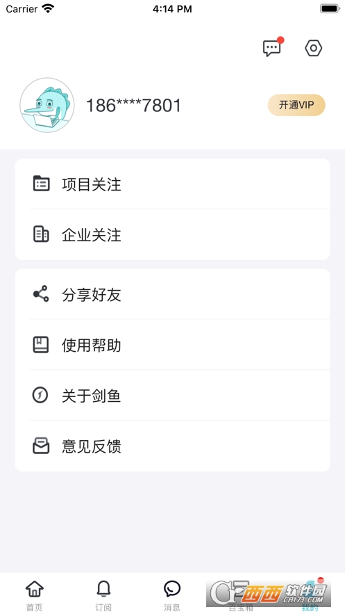 劍魚招標(biāo)訂閱app（劍魚標(biāo)訊）V3.0.4