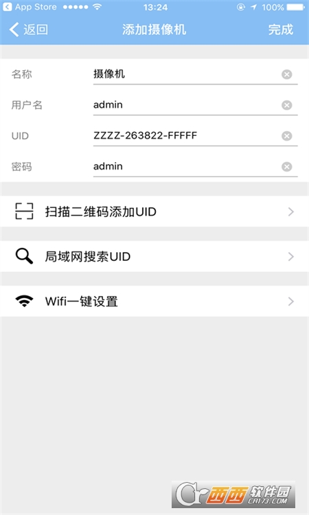 警視衛(wèi)云監(jiān)控v1.2.0