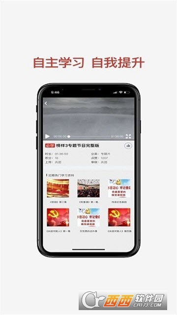 兵團(tuán)干部在線平臺手機APP(兵團(tuán)黨員教育)v2.0.4最新版