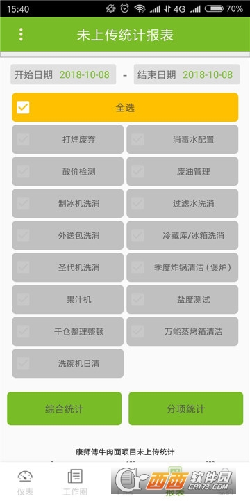 e-Watch(辦公神器)v1.0.5.8最新版