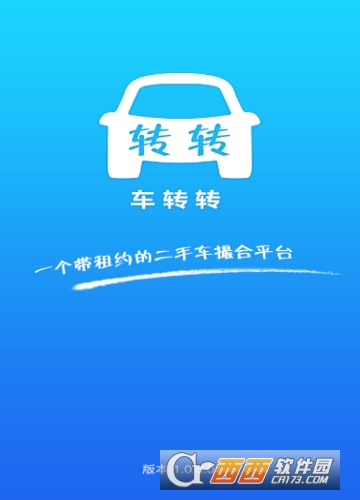 二手車轉(zhuǎn)轉(zhuǎn)v1.0