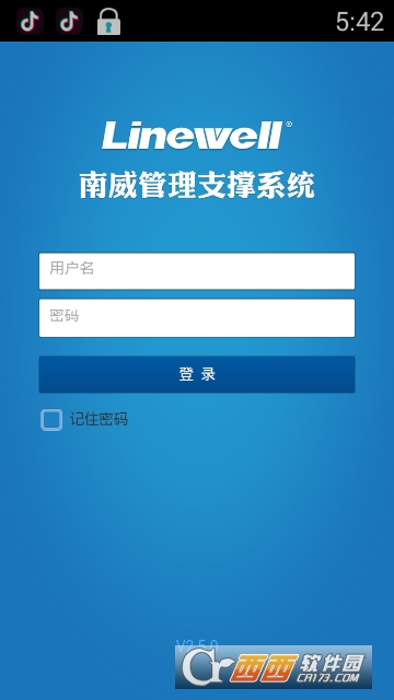 南威軟件app（南威管理支撐系統(tǒng)）2.5.0