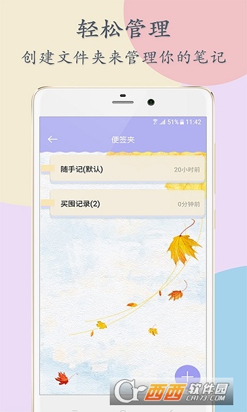 NotePad便簽記事本v4.3.3