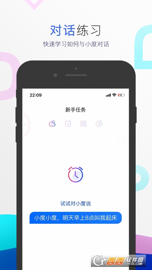 小度音箱app最新版本v4.13.0.100