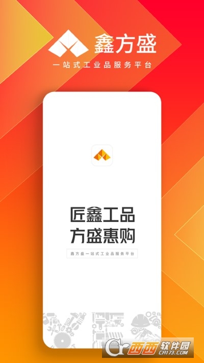 鑫方盛云采appv2.8.2