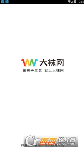 大襪網(wǎng)(襪業(yè)領(lǐng)域平臺)v2.0