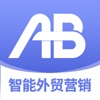 AB客外貿(mào)營銷(外貿(mào)行業(yè)客戶管理系統(tǒng))v2.6.8