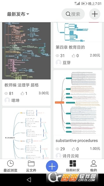 MindMaster思維導(dǎo)圖手機版v5.1.6