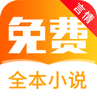 全本免費言情小說v5.7.0