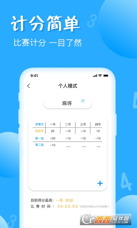 簡易計數(shù)器v1.4.6