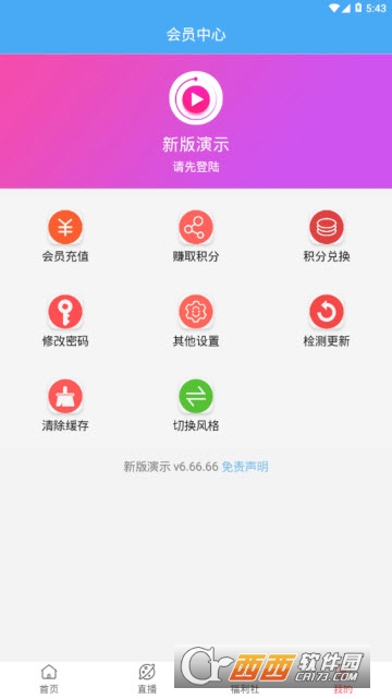 看劇吧appV6.66.66