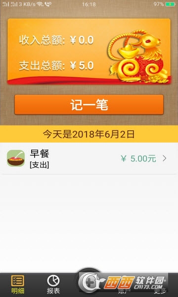 管家婆論壇appV3.2.2