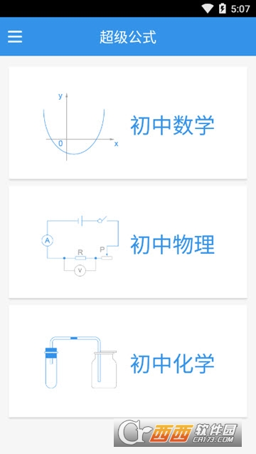 超級公式app1.2.5